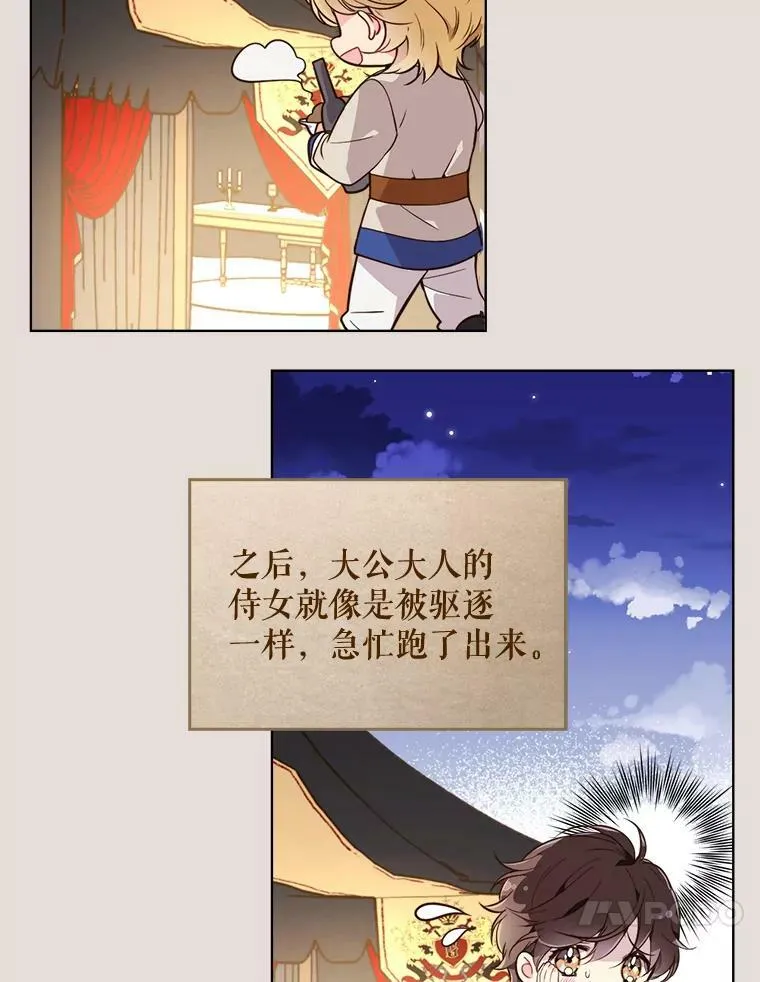 30.访问领地（1） 第24页