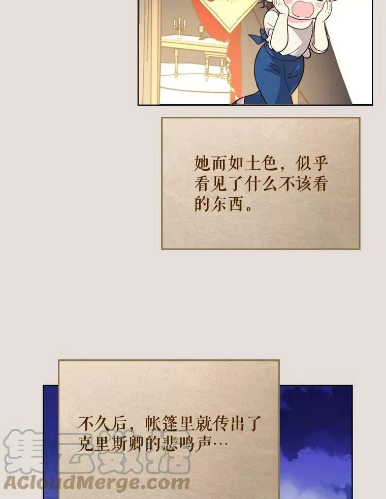 30.访问领地（1） 第25页