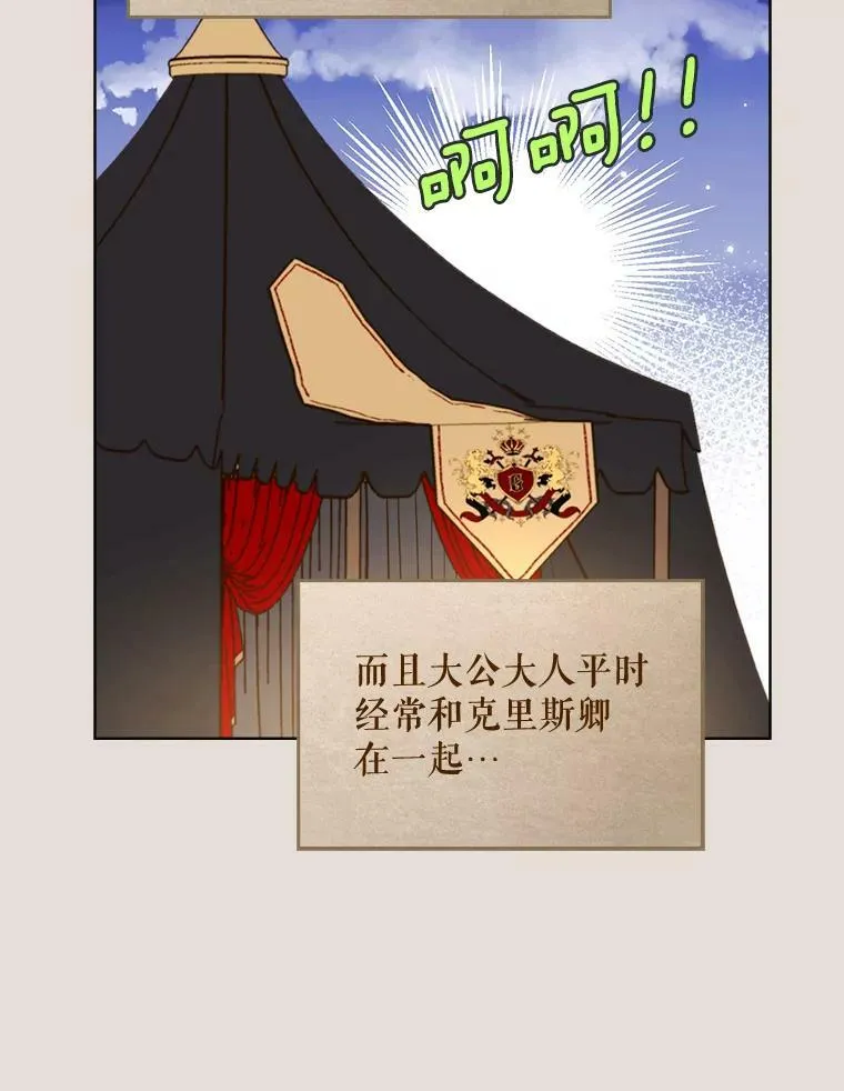 30.访问领地（1） 第26页