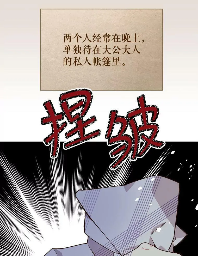 30.访问领地（1） 第27页