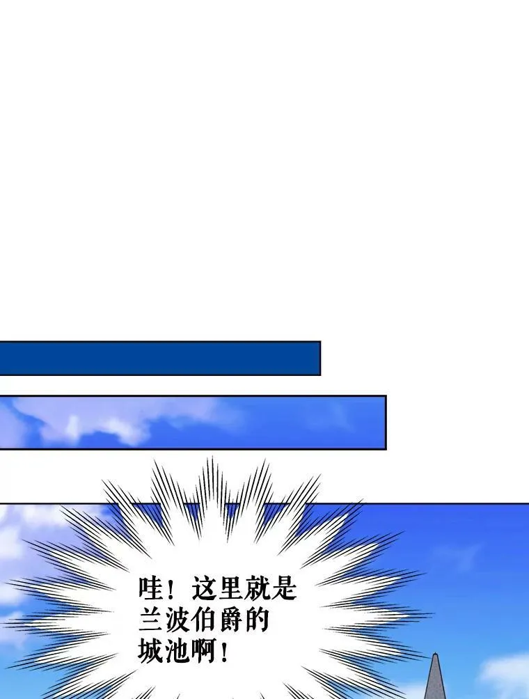30.访问领地（1） 第32页