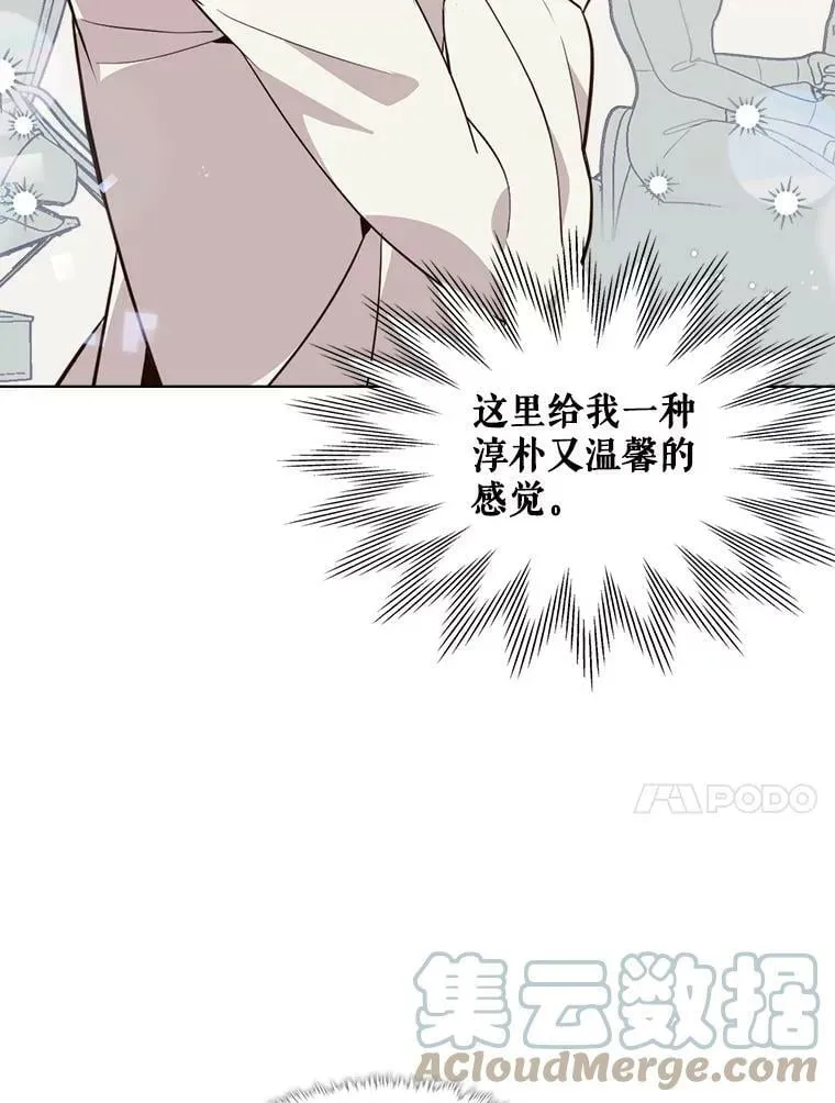 30.访问领地（1） 第34页