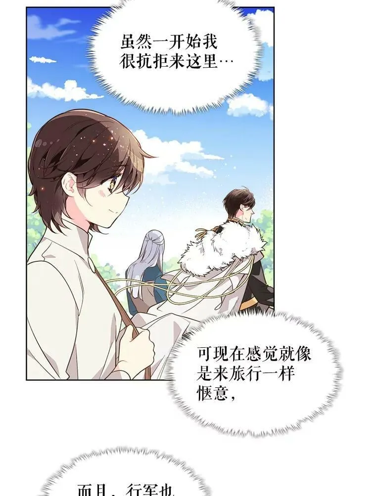 30.访问领地（1） 第35页