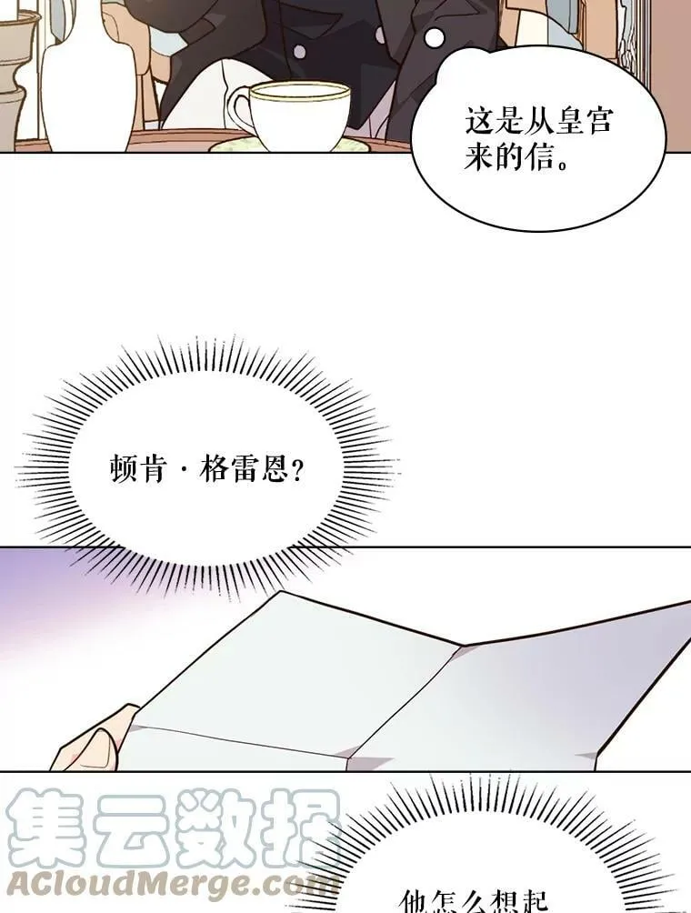 30.访问领地（1） 第40页