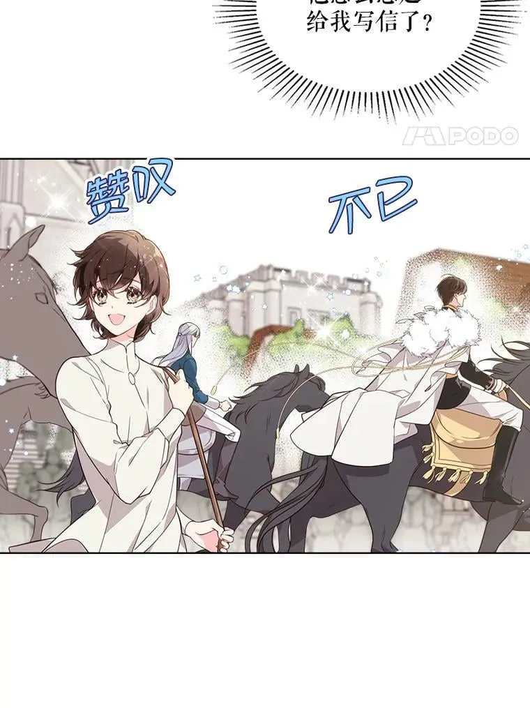 30.访问领地（1） 第41页