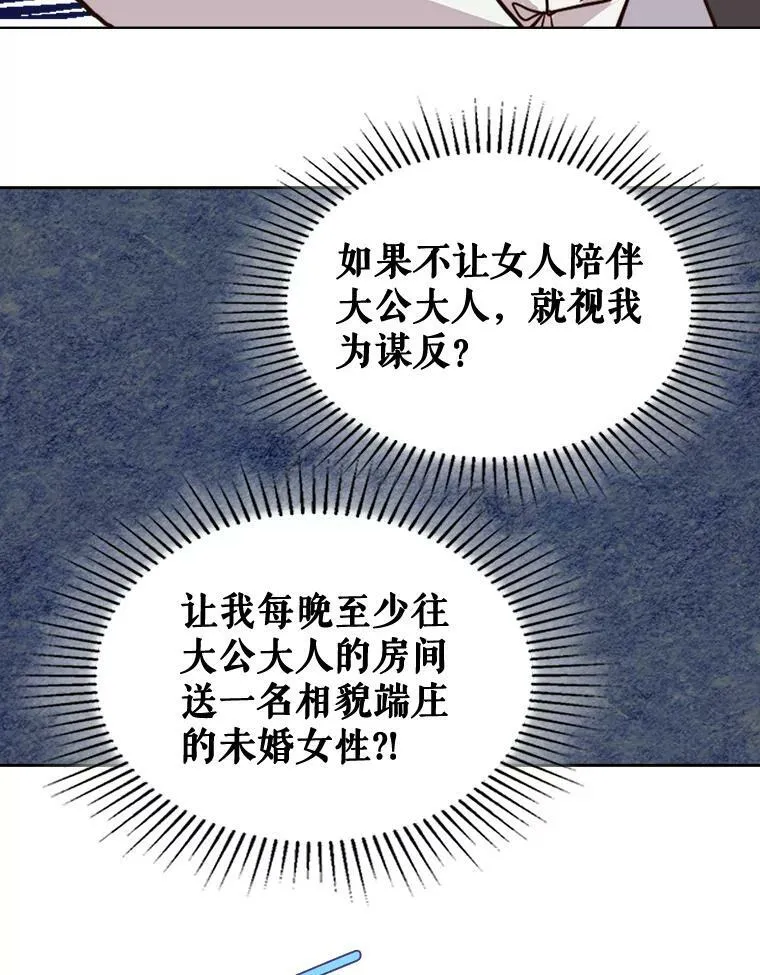 30.访问领地（1） 第45页