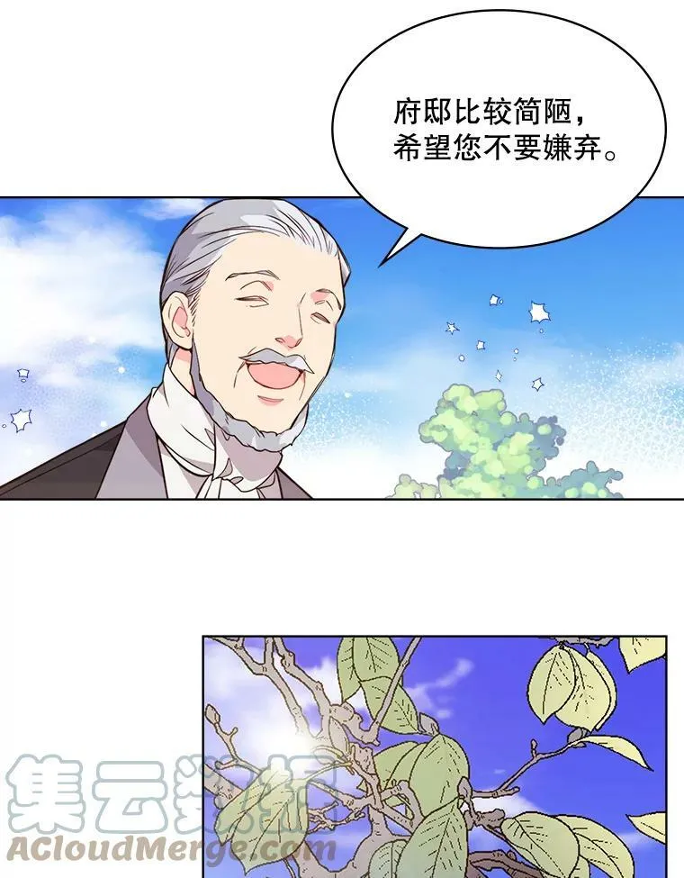 30.访问领地（1） 第49页