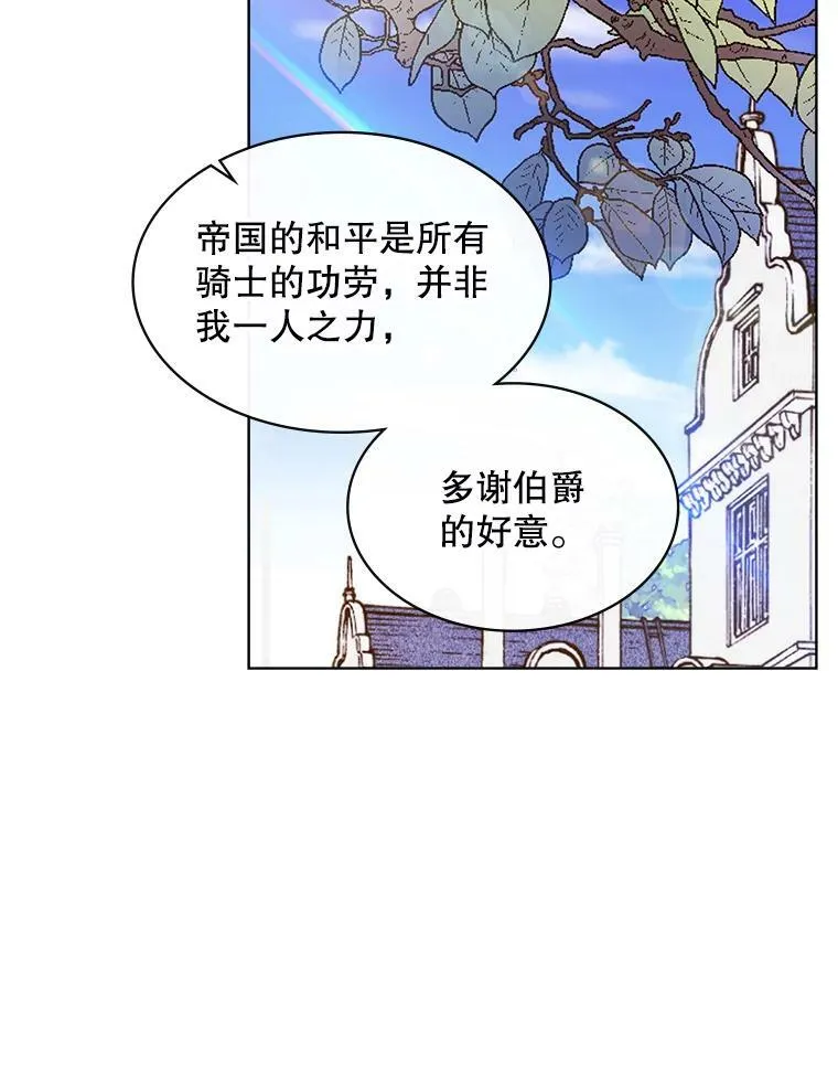 30.访问领地（1） 第50页