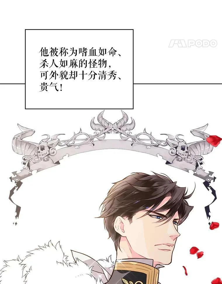 30.访问领地（1） 第51页