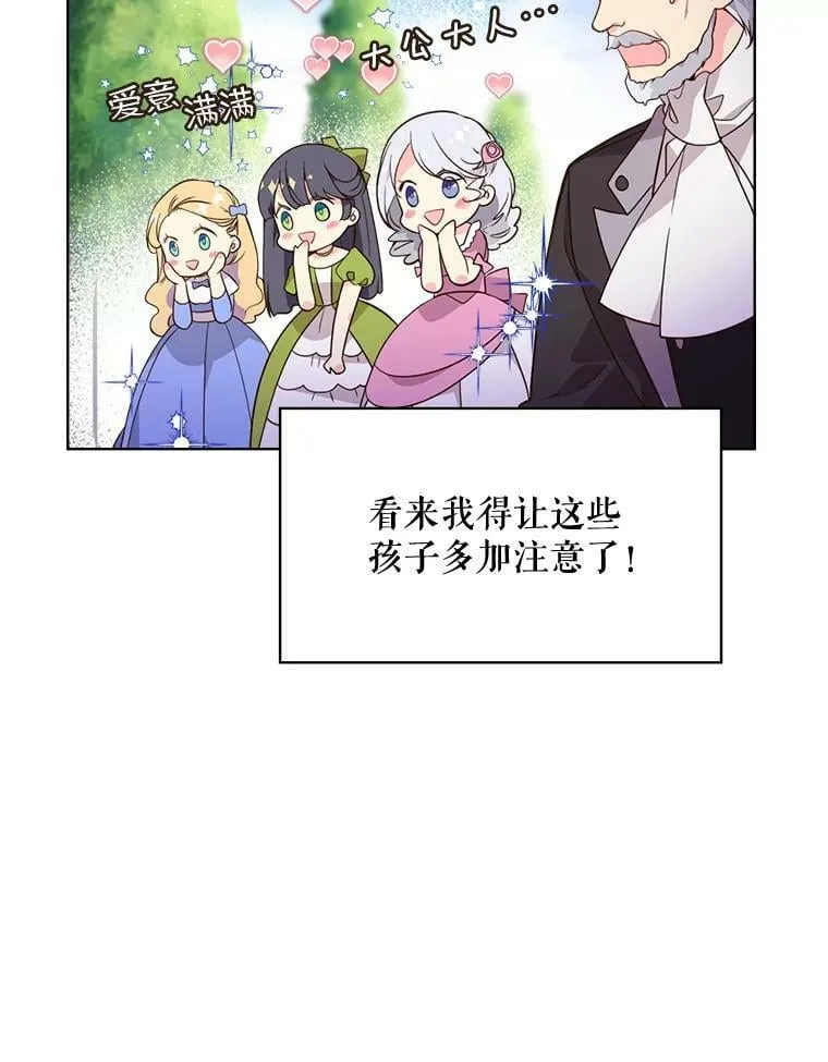 30.访问领地（1） 第53页