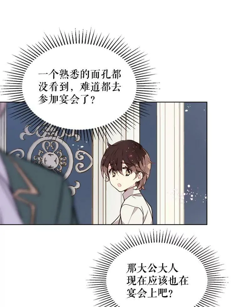 30.访问领地（1） 第56页