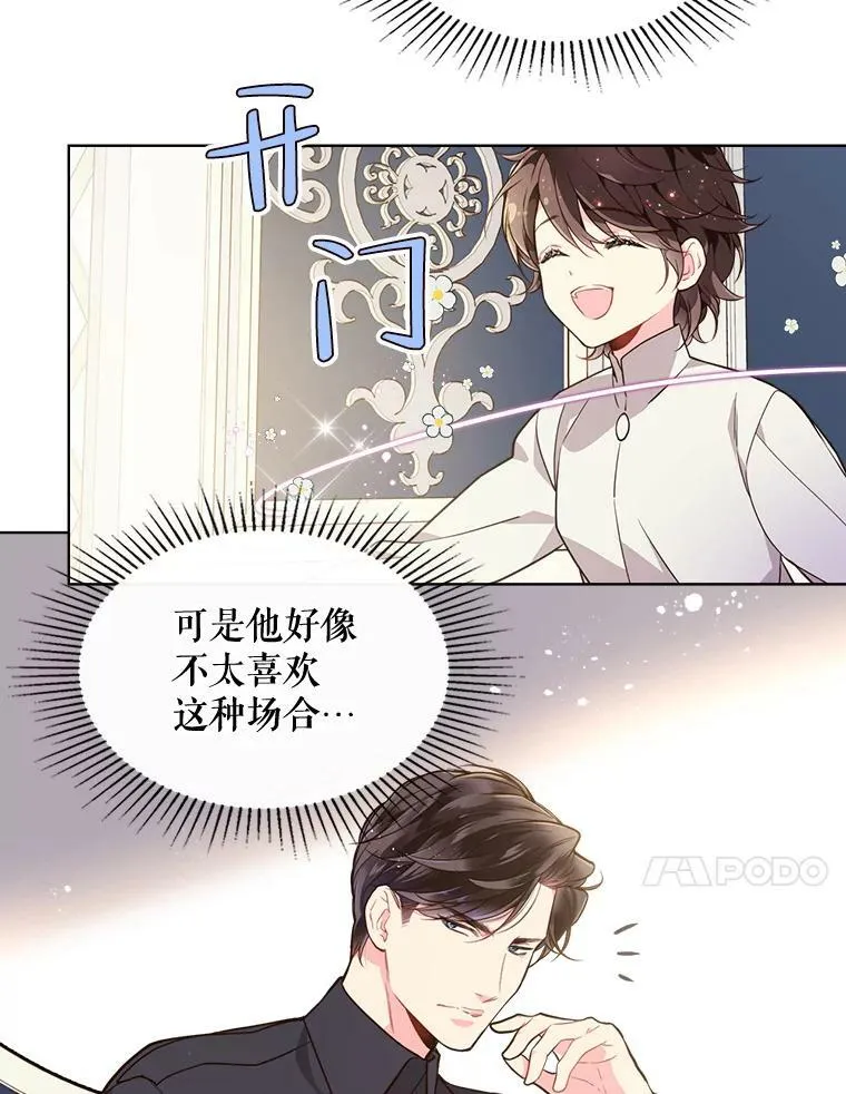 30.访问领地（1） 第57页