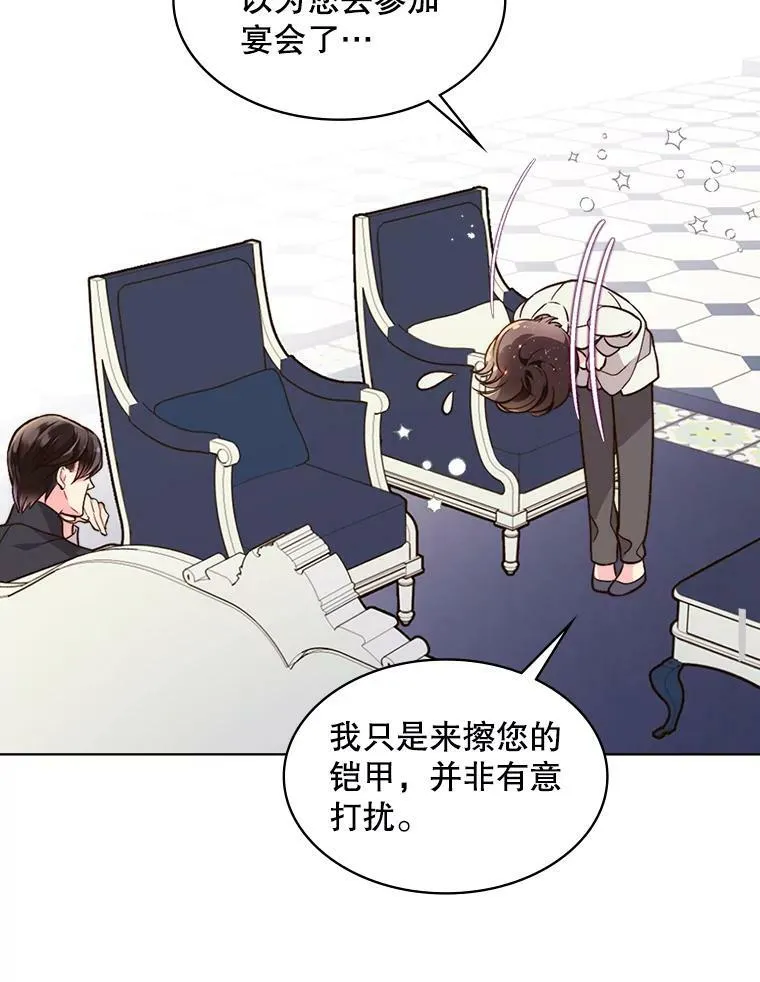 30.访问领地（1） 第60页