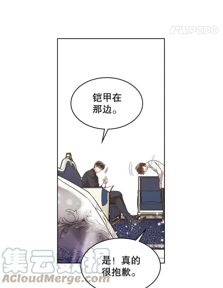 30.访问领地（1） 第61页