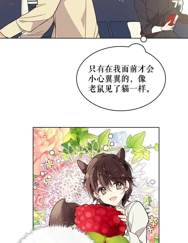 30.访问领地（1） 第63页