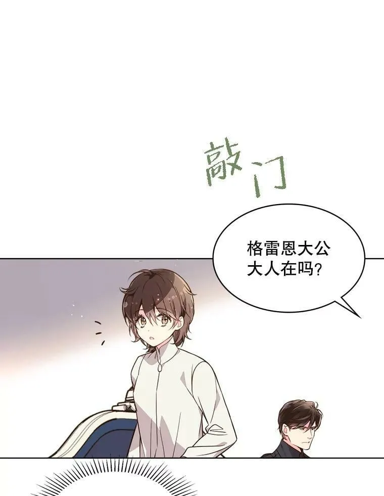 30.访问领地（1） 第65页