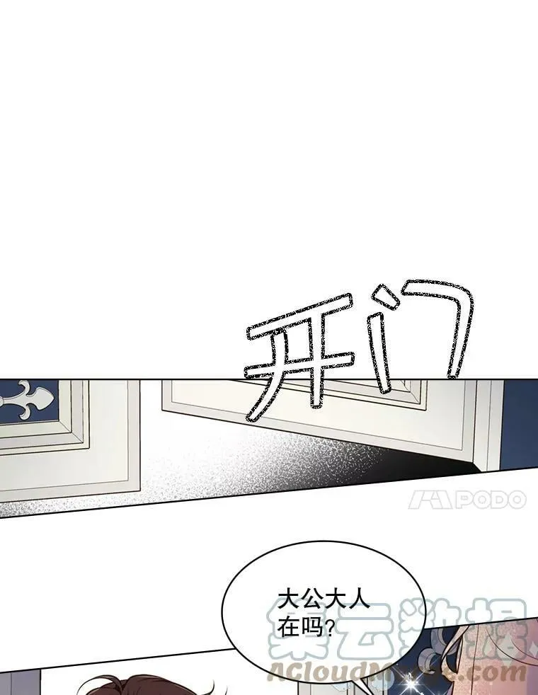 30.访问领地（1） 第67页