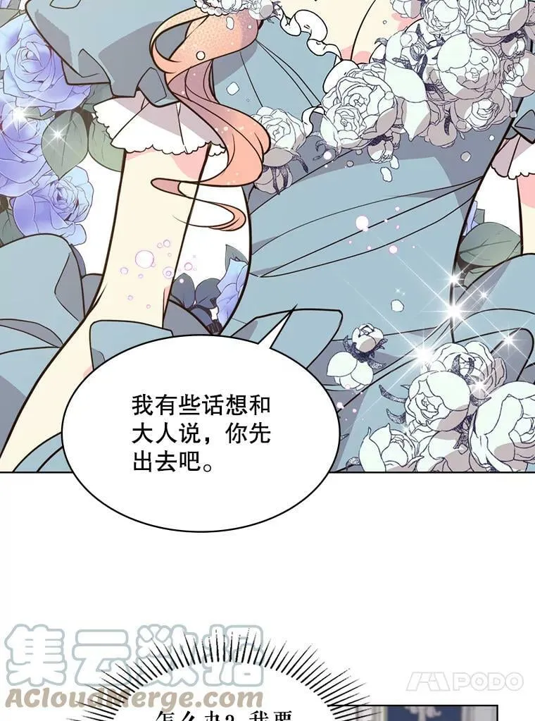 30.访问领地（1） 第70页