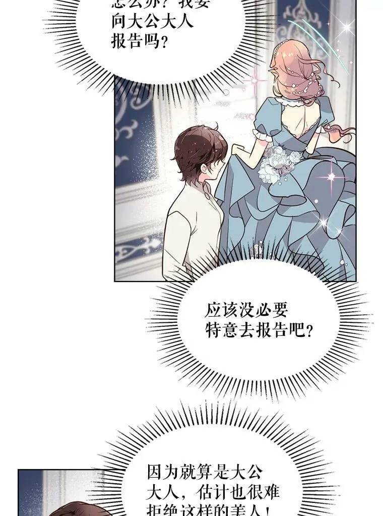 30.访问领地（1） 第71页