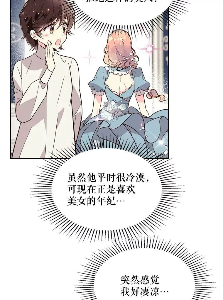 30.访问领地（1） 第72页