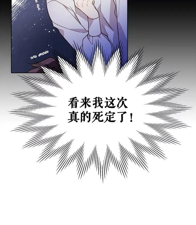 31.访问领地（2） 第5页
