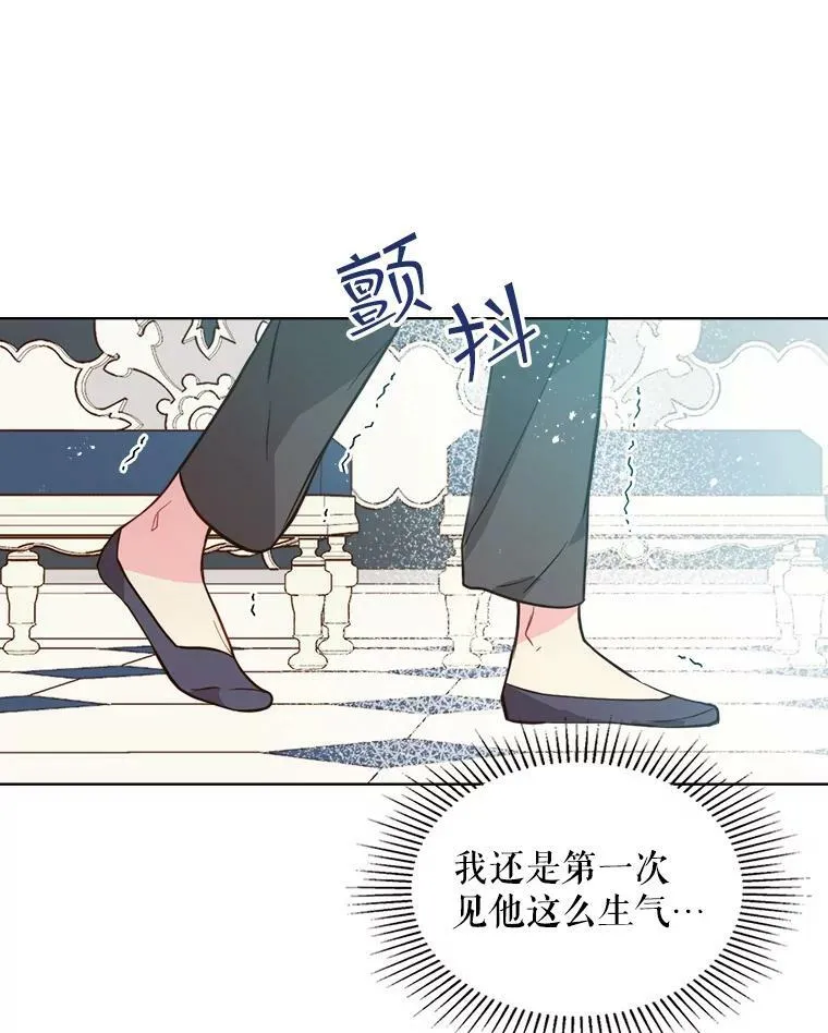 31.访问领地（2） 第8页