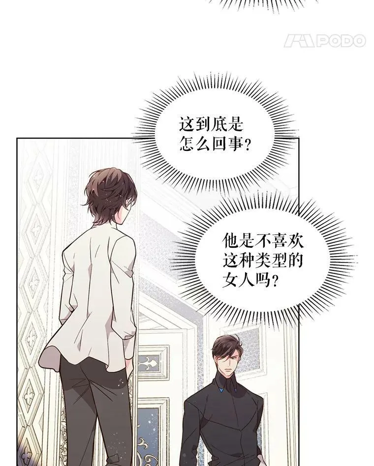 31.访问领地（2） 第9页