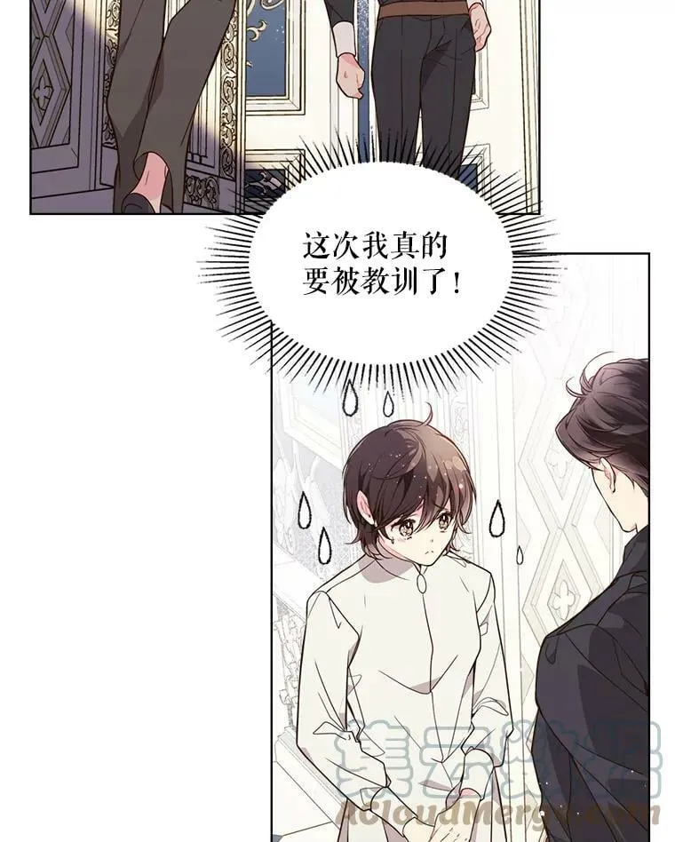31.访问领地（2） 第10页