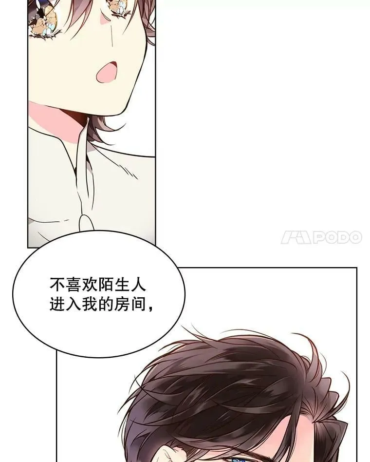 31.访问领地（2） 第12页
