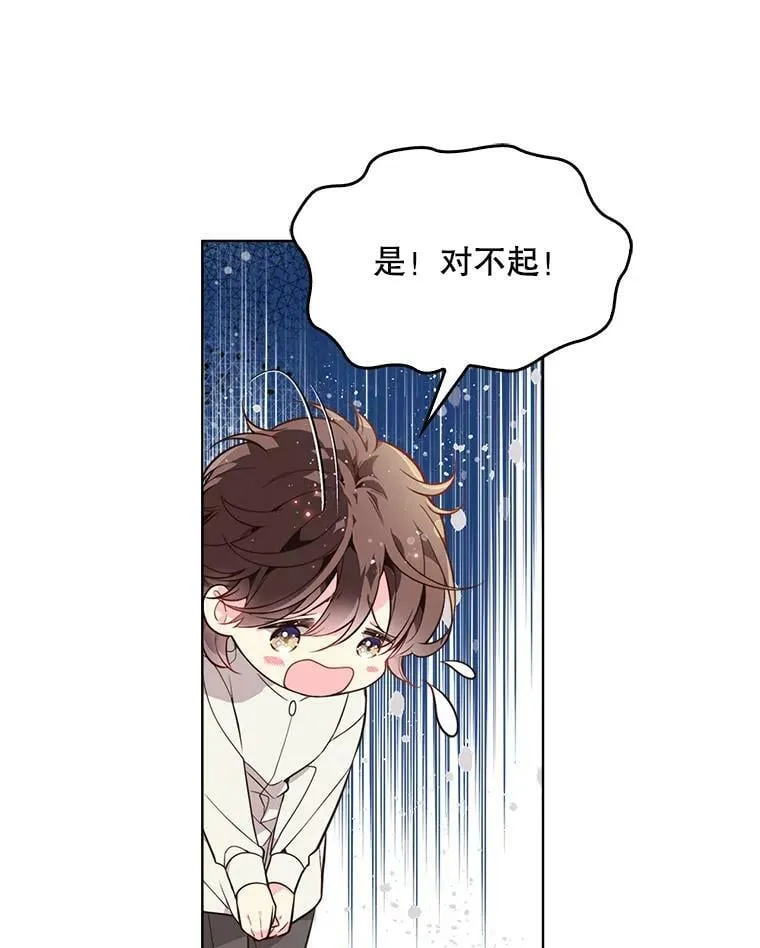 31.访问领地（2） 第14页