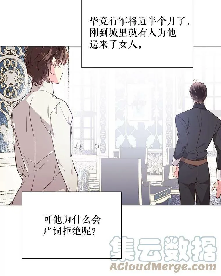 31.访问领地（2） 第16页