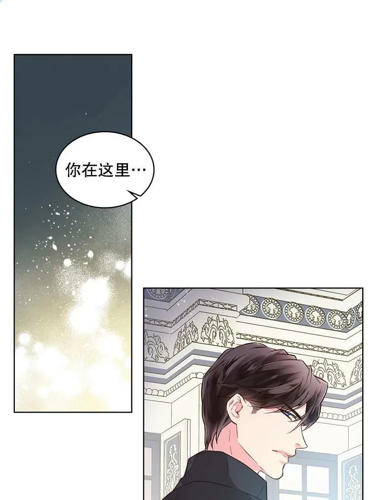 31.访问领地（2） 第17页