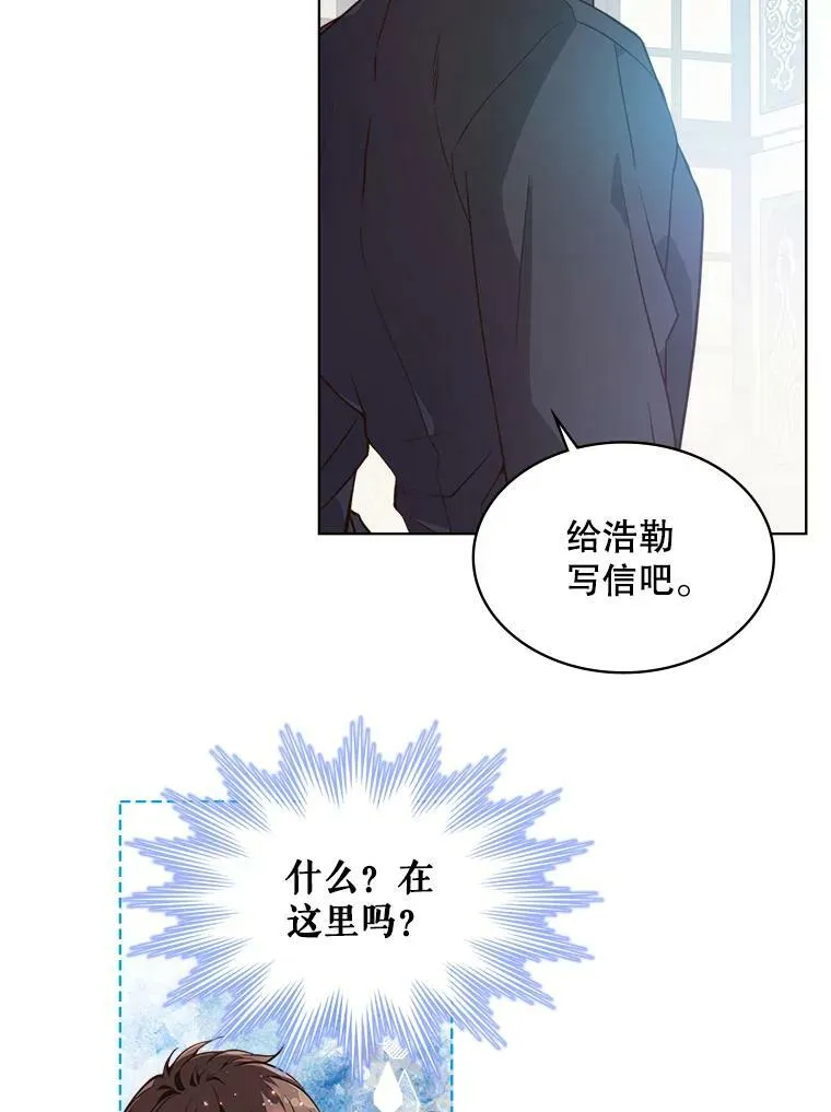 31.访问领地（2） 第18页