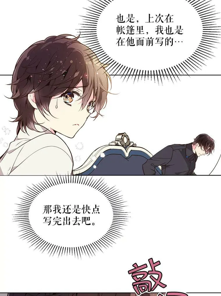 31.访问领地（2） 第20页