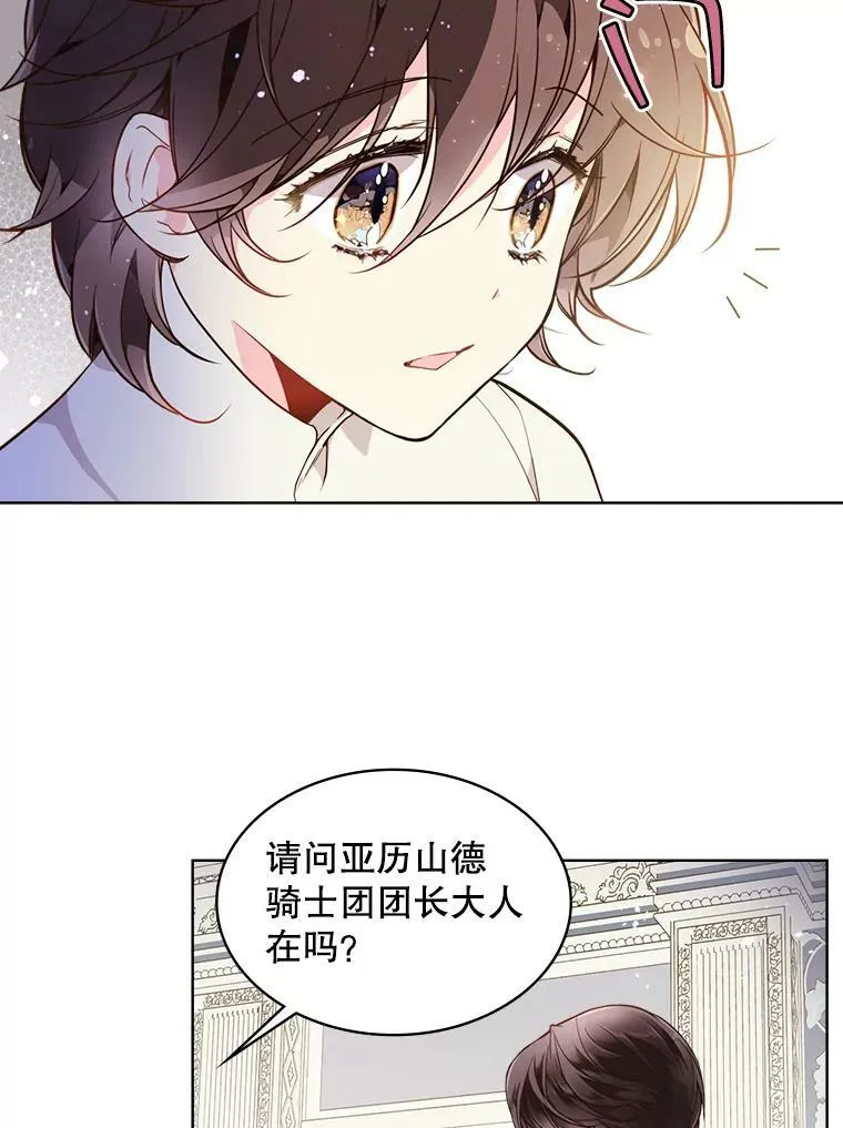 31.访问领地（2） 第21页