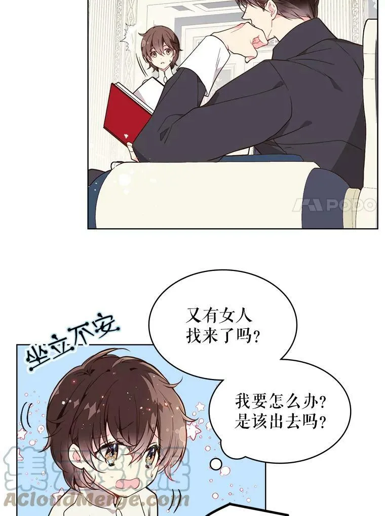 31.访问领地（2） 第22页
