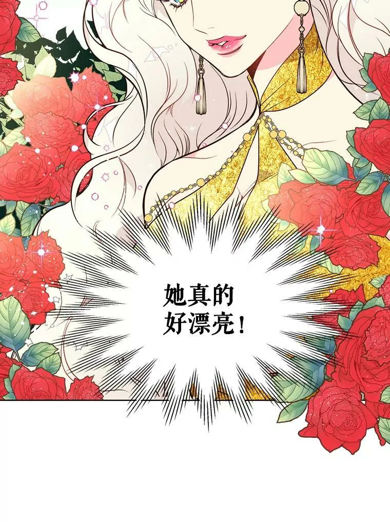 31.访问领地（2） 第27页
