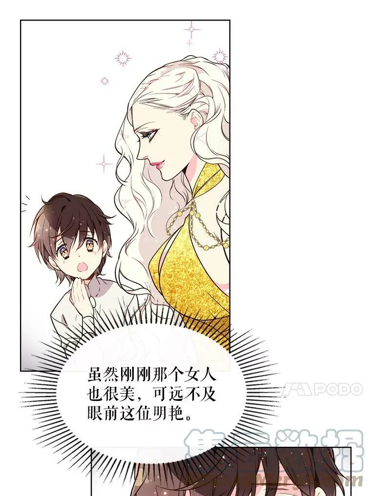 31.访问领地（2） 第28页