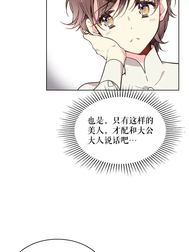 31.访问领地（2） 第29页
