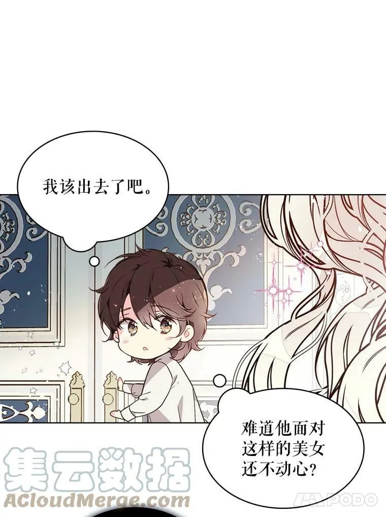 31.访问领地（2） 第31页