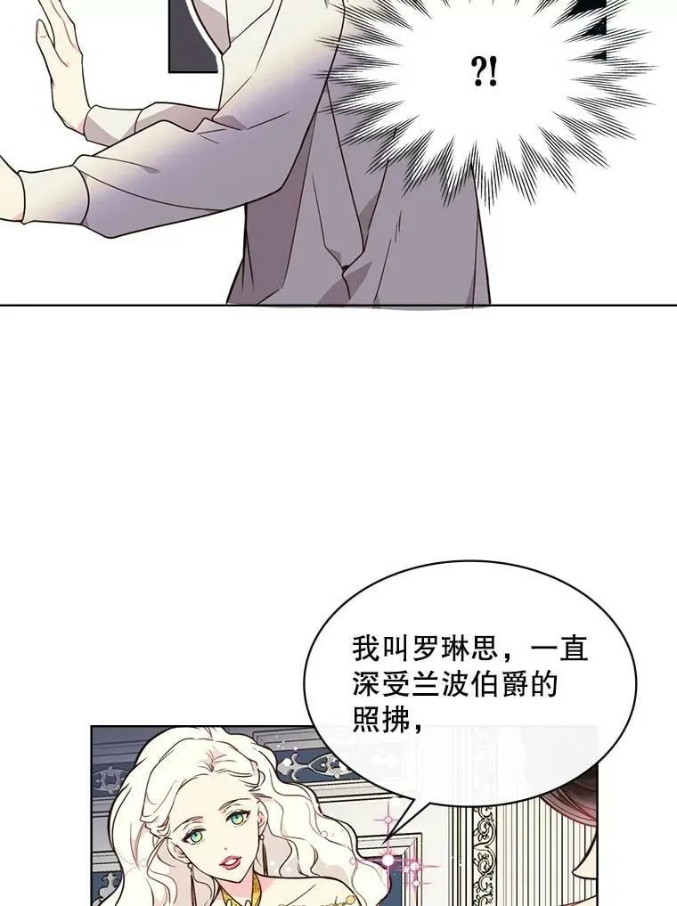 31.访问领地（2） 第33页