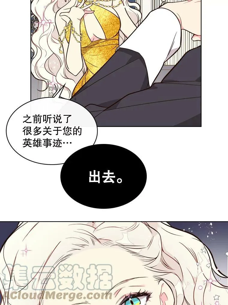 31.访问领地（2） 第34页