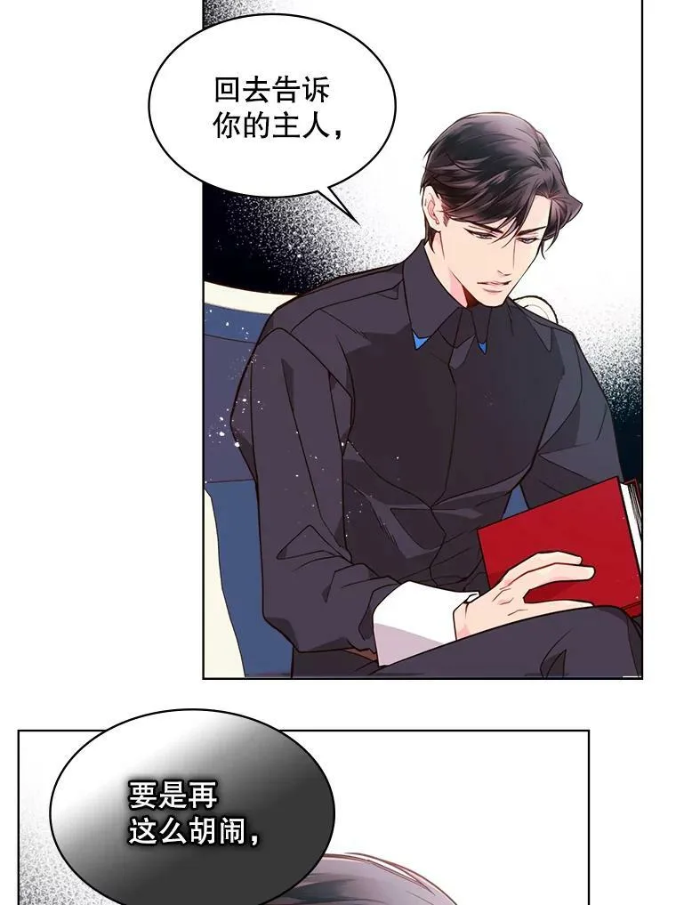 31.访问领地（2） 第36页