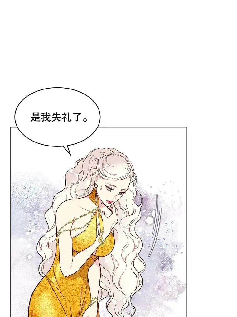 31.访问领地（2） 第39页