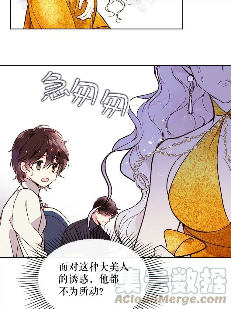 31.访问领地（2） 第40页