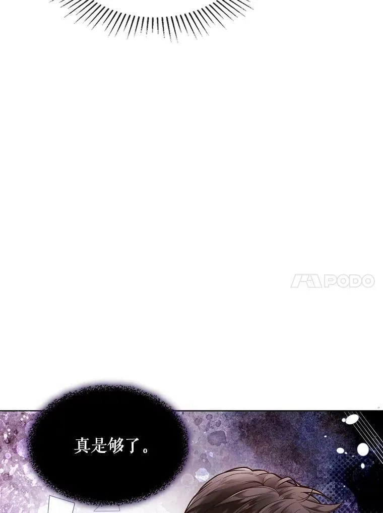 31.访问领地（2） 第41页