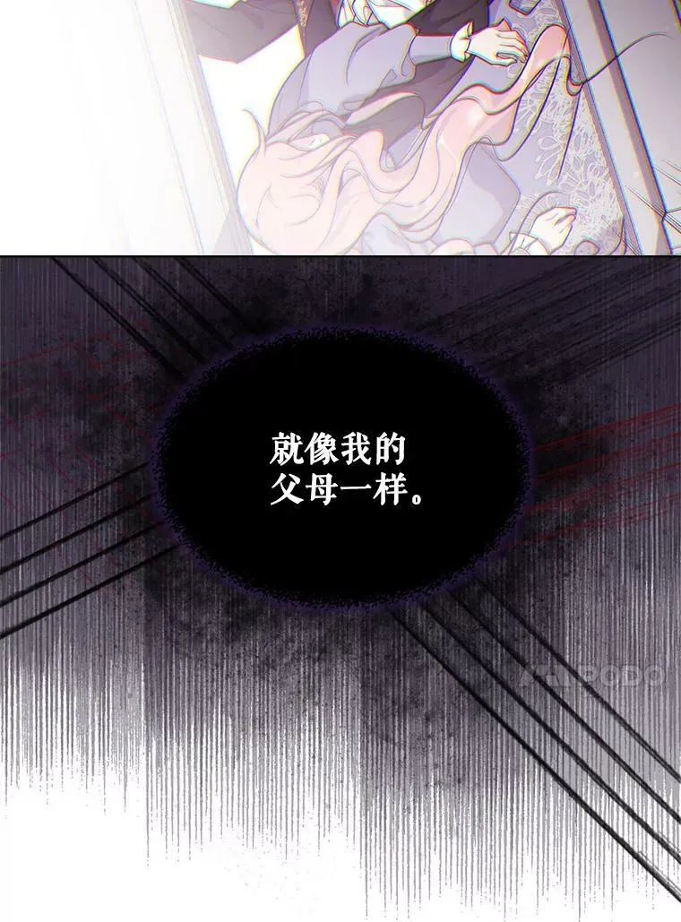 31.访问领地（2） 第44页