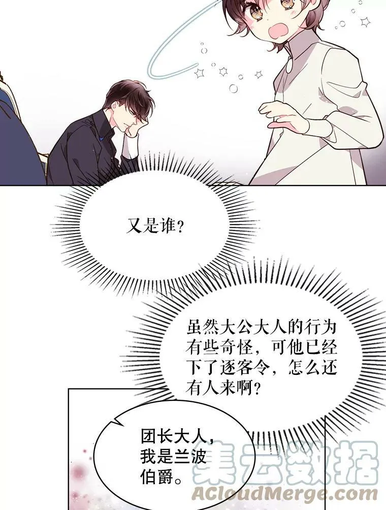 31.访问领地（2） 第46页