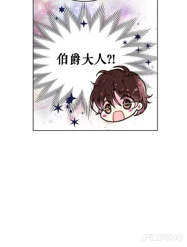 31.访问领地（2） 第47页