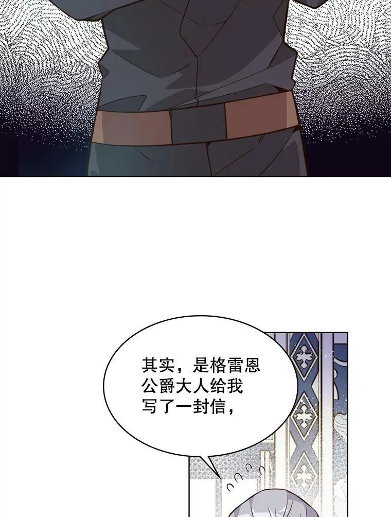31.访问领地（2） 第50页
